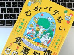 暑いのに足だけ冷えていたら要注意。漢方視点の｢8月に意識すべきこと｣