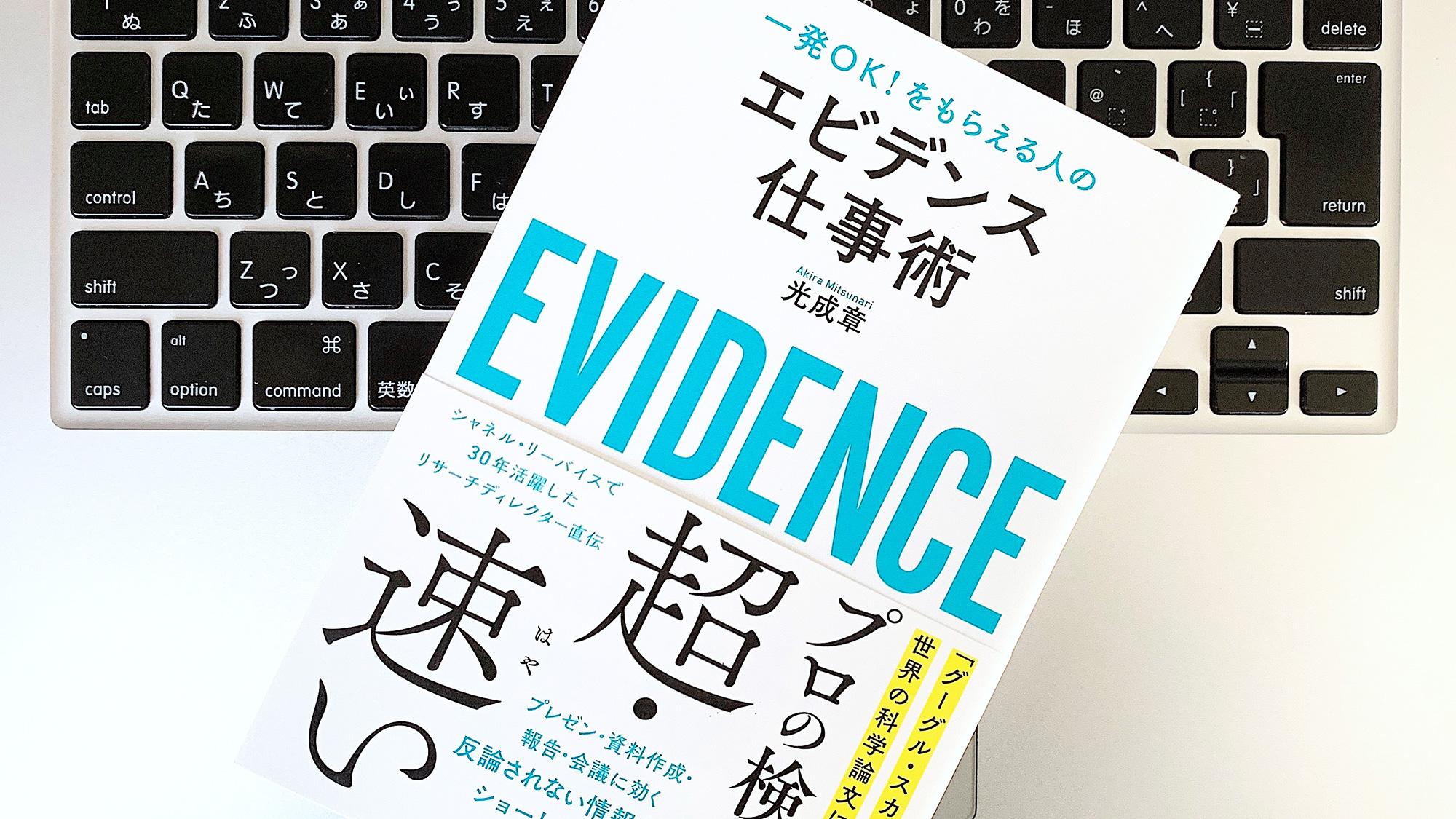 人を一度で動かす。仕事のコミュニケーション能力って？：書評