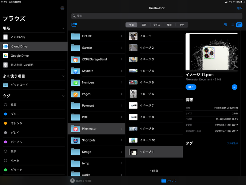 iPad OS