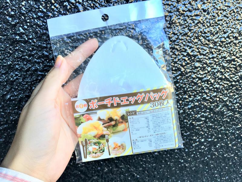 ポーチドエッグバッグ