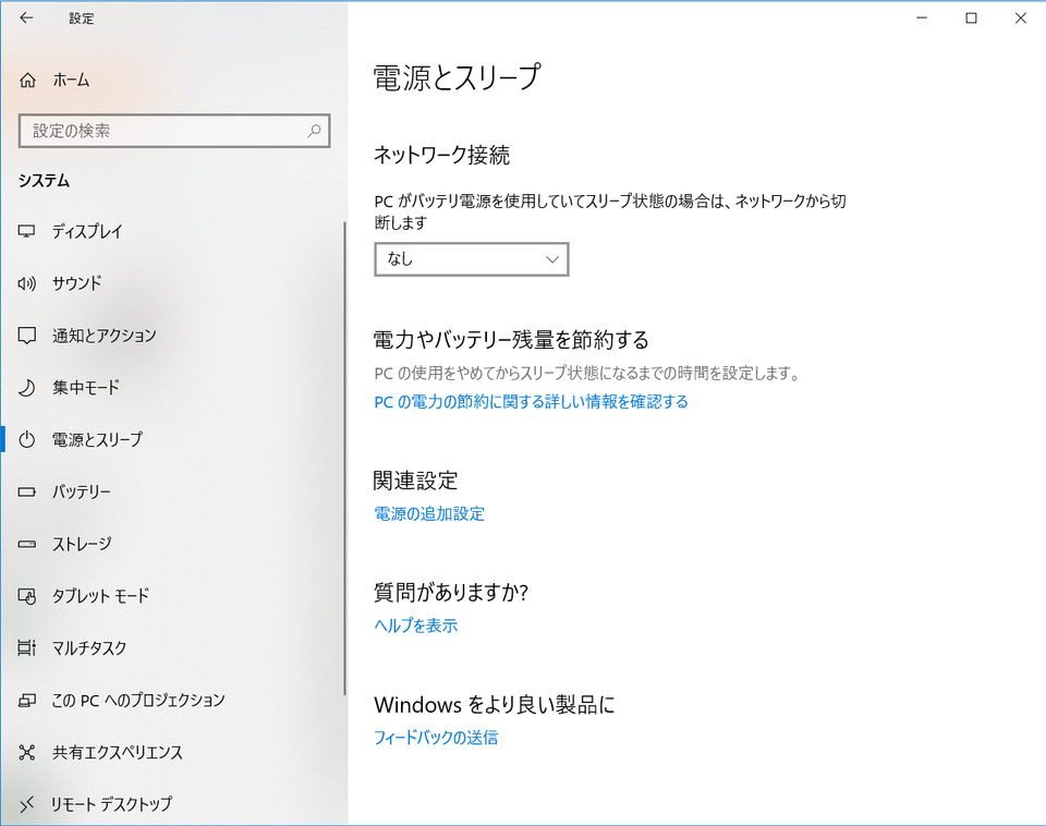 Windowsのスタート画面