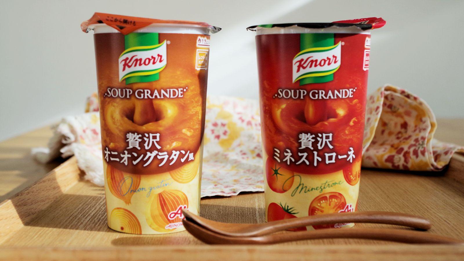 レンジでチンするだけ。常温保存でいつでもリッチなスープが食べられ