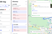 Googleマップ上で簡単に旅行計画を立てられるウェブサービス【今日のライフハックツール】