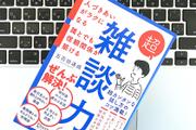 気まずい。上司とタクシーでふたりきりになったときの対処法