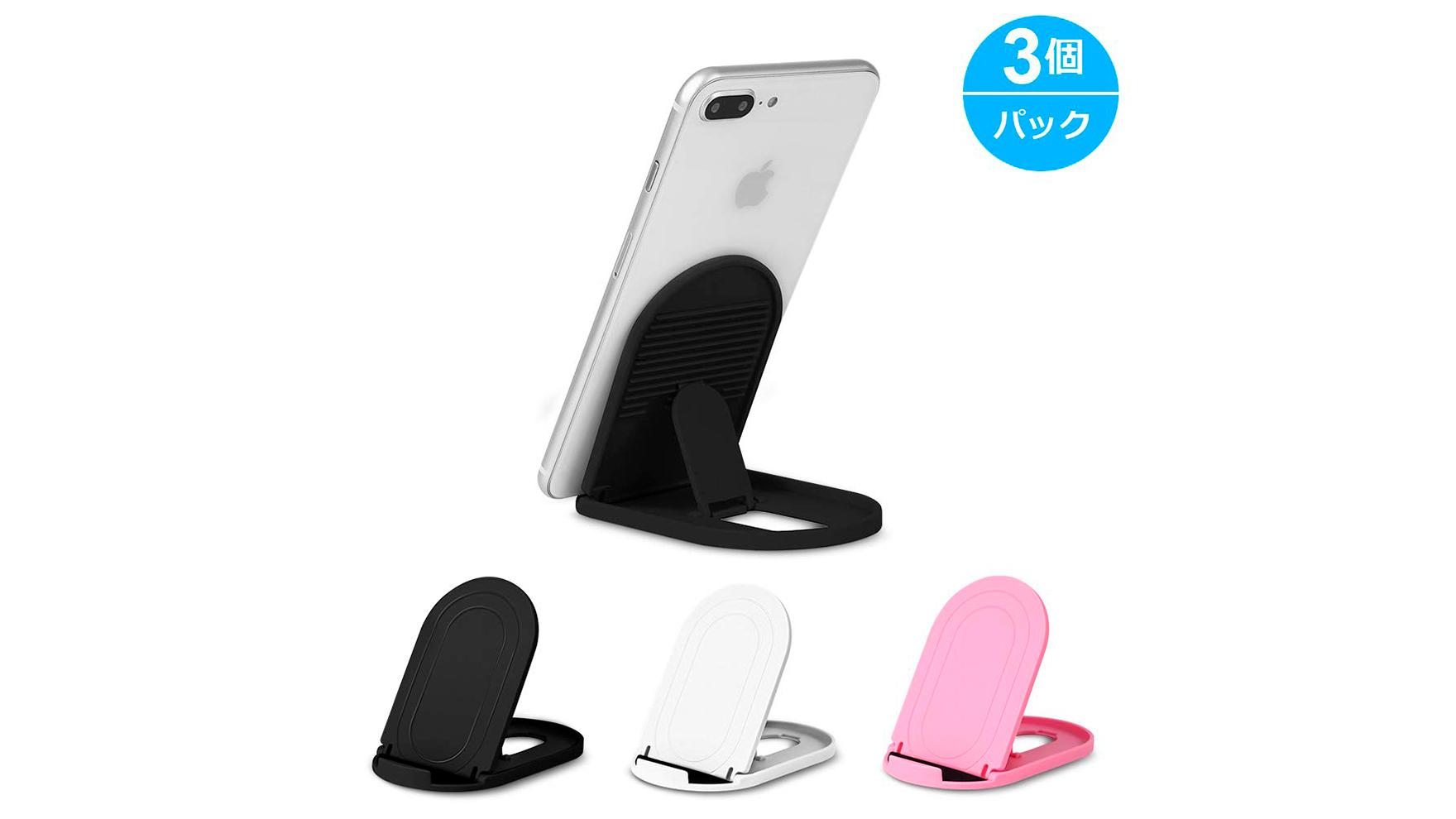 700円台で3個セット、細かく角度調整ができるスマホスタンド