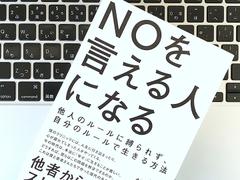評価ではなく肯定。自己肯定感に欠かせない｢信頼できる他人｣の存在