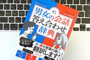 「合理性」は道理か屁理屈か。男女の考え方の違いがわかる3つの事例
