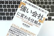 会議の3つの種類。全社員で共有するとコミュニケーションが加速する