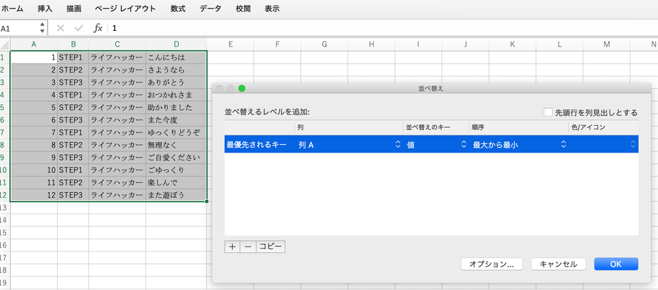 Excel2020-03-1010.49.45
