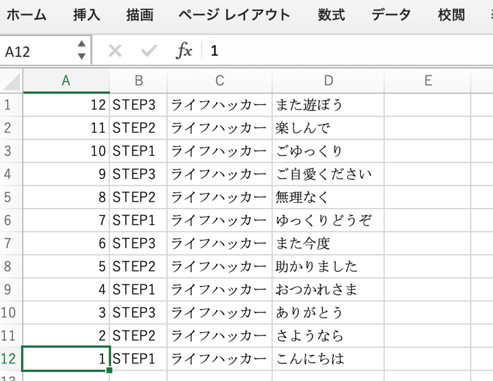 Excel2020-03-1010.52.02