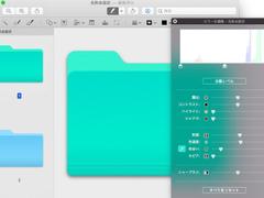 Macのフォルダ色を自分好みにカスタマイズする方法