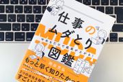 ｢仕事のムダ｣を省くための、コミュニケーションに関する2つのポイント