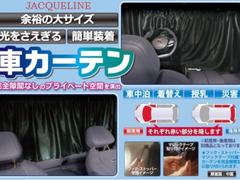 車の前の席と後ろの席をそれぞれ覆って個室にできる、大判な遮光カーテンセット