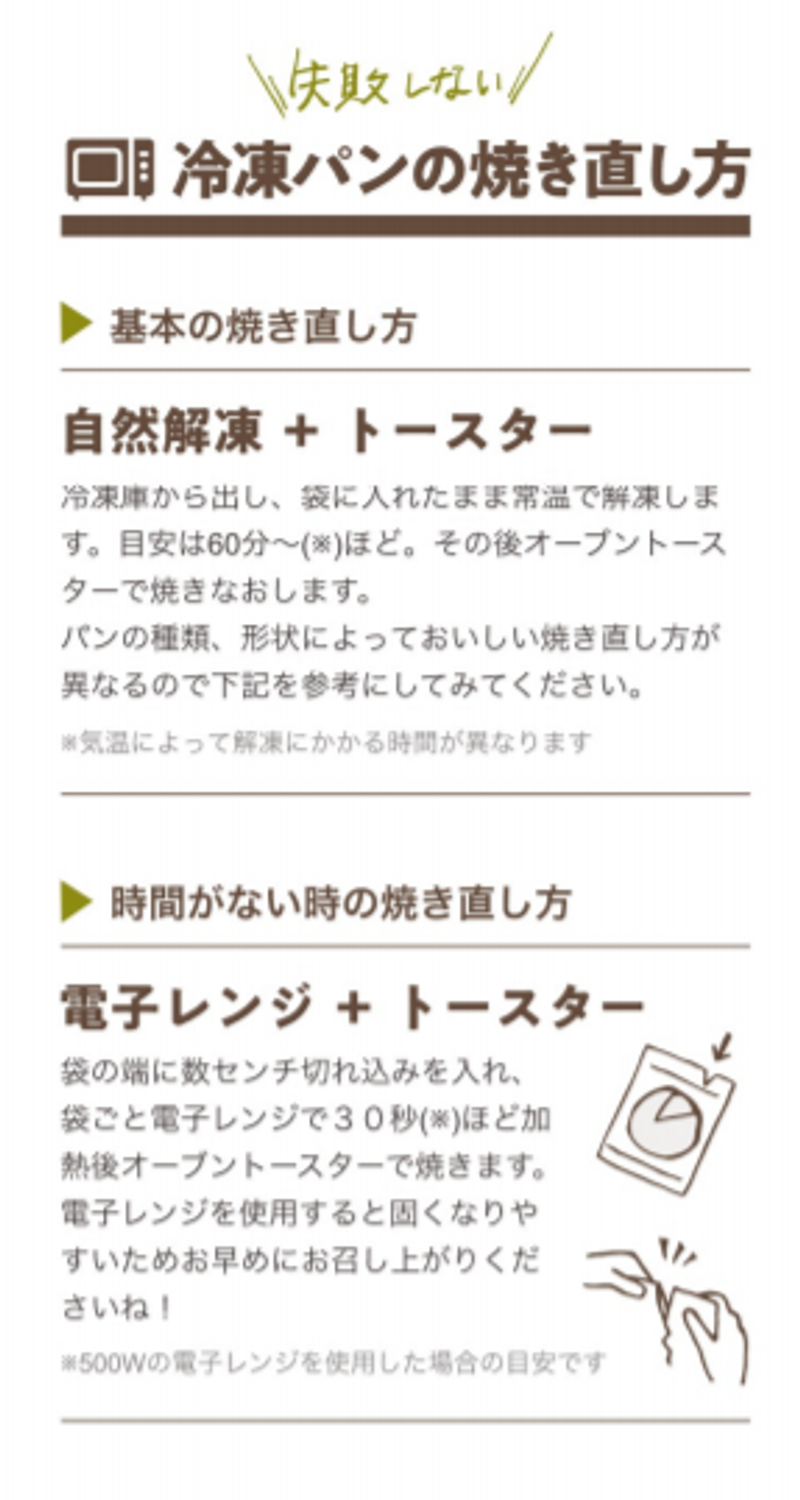 会員ページ