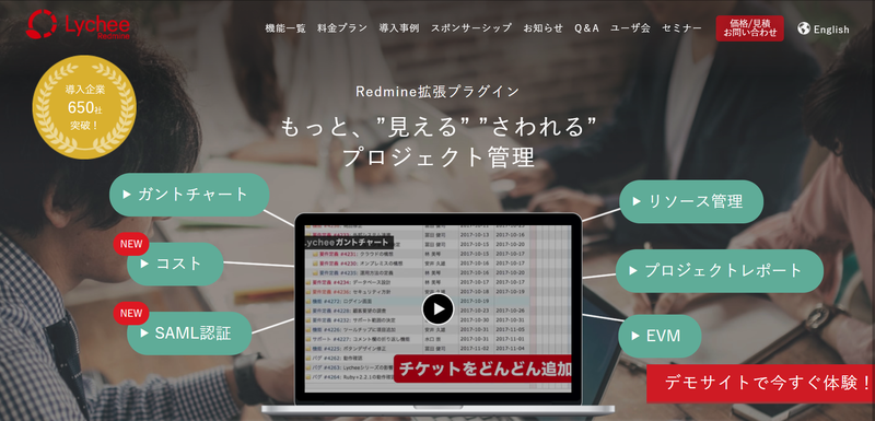 lycheeredmine_lh