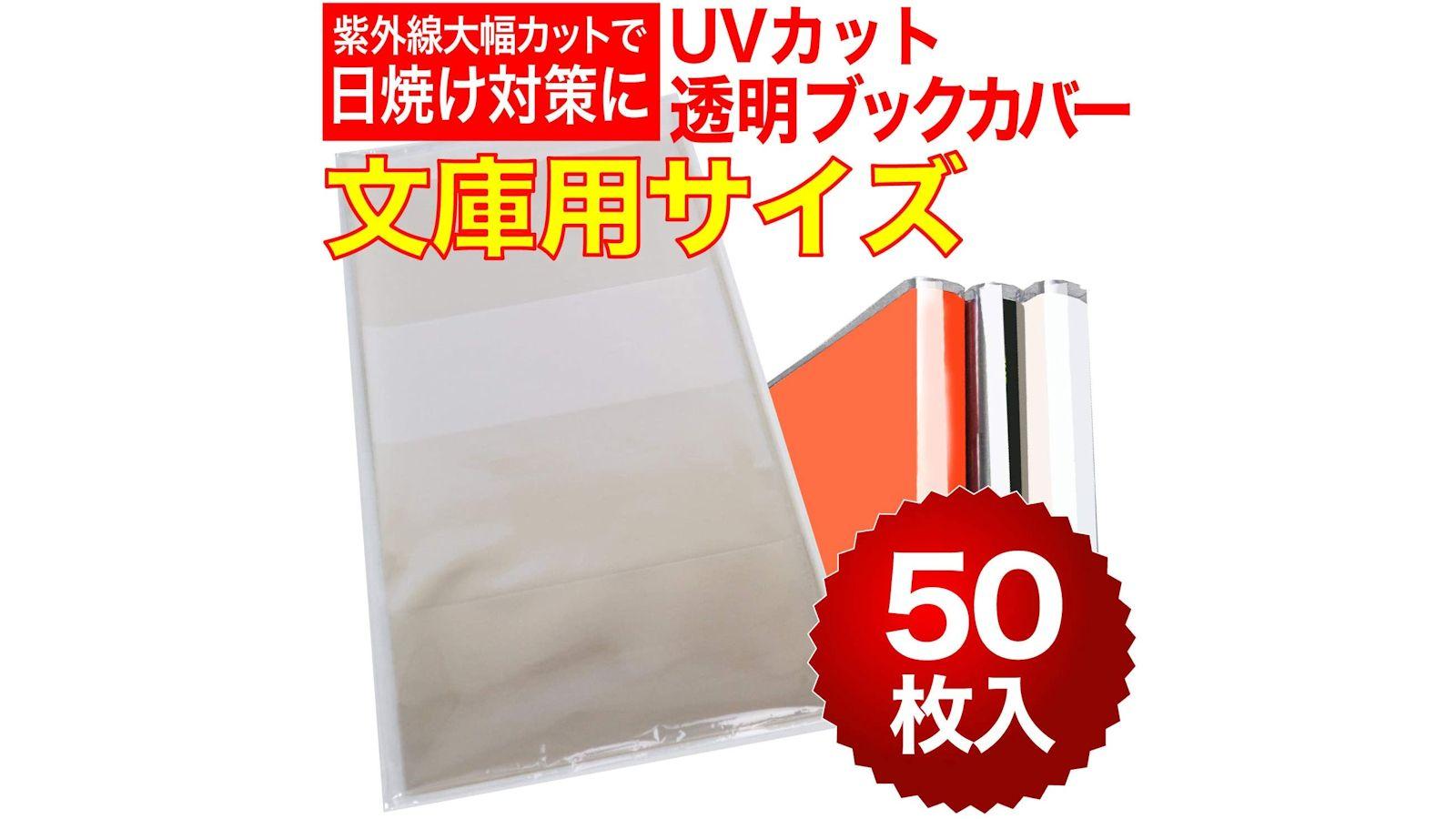 極レア　クレイモア　ブックカバー　着せ替えカバー 超レア】クレイモア表紙 テガミバチ ブックカバー ジャンプSQ
