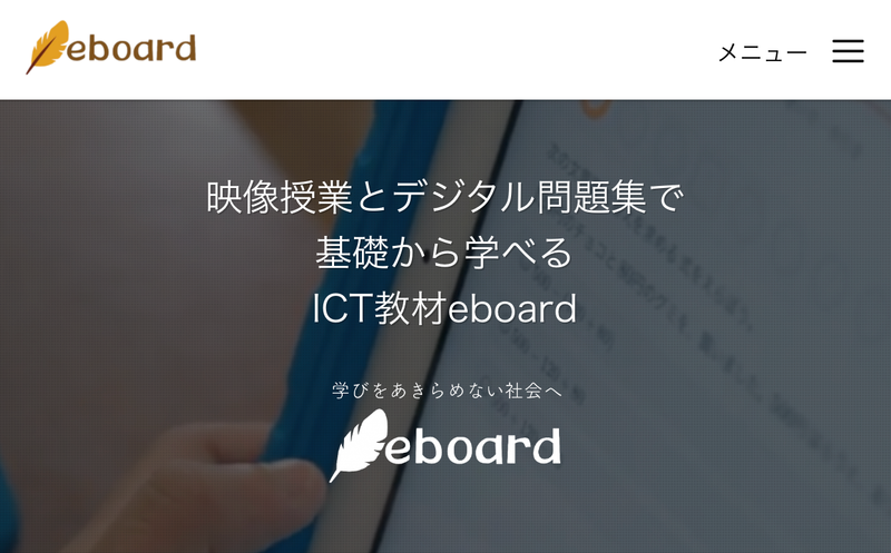 eboard
