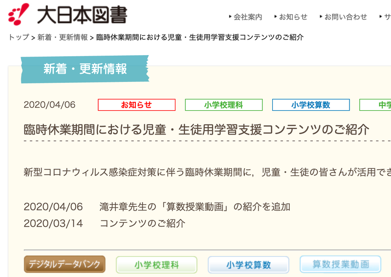 dainippon