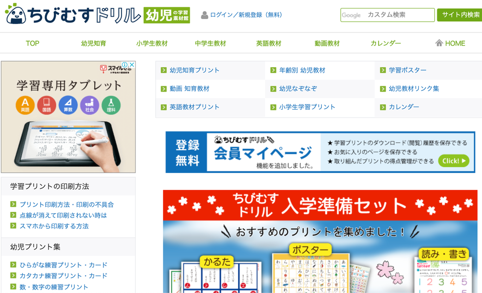 幼稚園児 小学生別 自宅学習に使える無料のオンライン教材一覧 ライフハッカー ジャパン 幼稚園児 小学生別 自宅学習に使える無料のオンライン教材一覧 ライフハッカー ジャパン