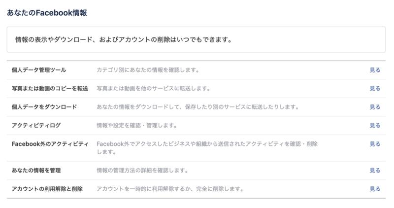 写真または動画のコピーを転送の画面