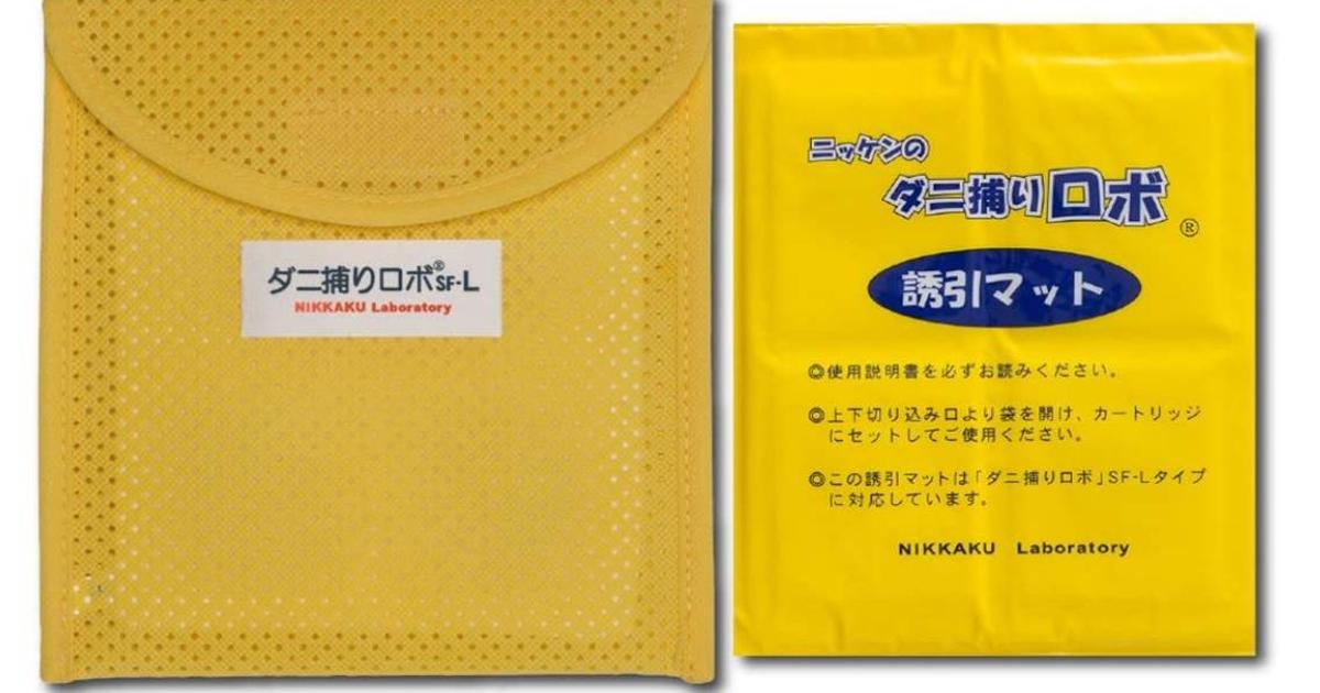 敷くだけでダニを捕獲して退治。この道20年のプロが開発した誘引マット 