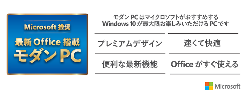 microsoft_fujitsu