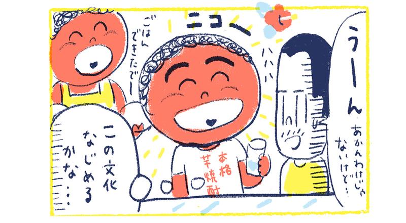 fiji2-11【漫画】南の島の脱力幸福論