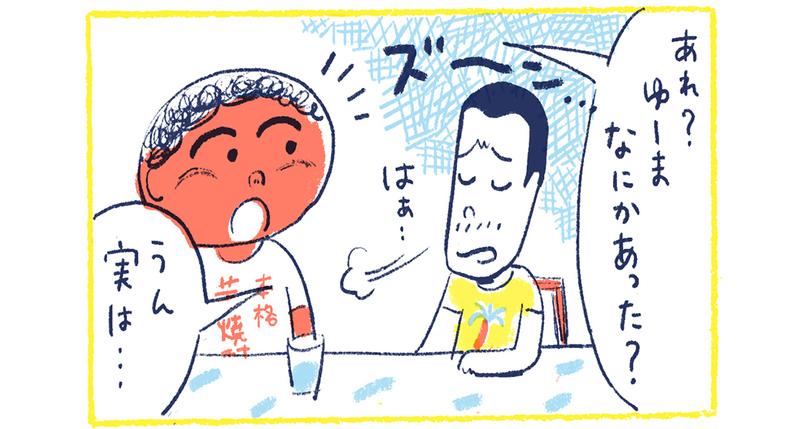 fiji2-5
