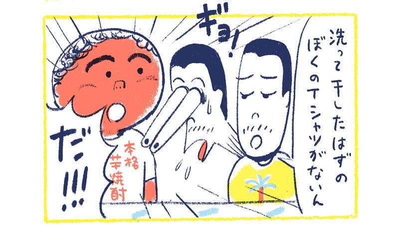 fiji2-6【漫画】南の島の脱力幸福論