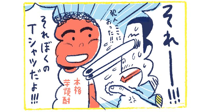 7【漫画】南の島の脱力幸福論