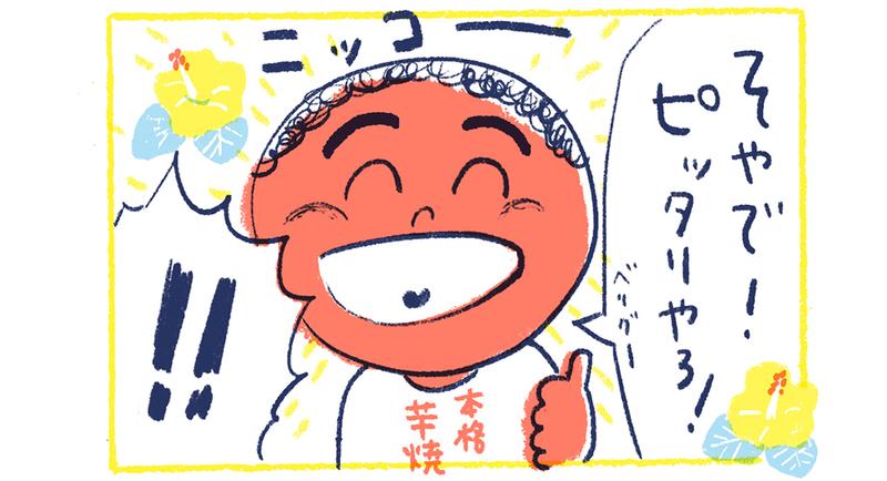 8【漫画】南の島の脱力幸福論8