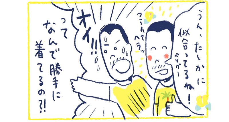 fiji2-9【漫画】南の島の脱力幸福論