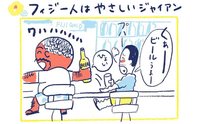 南の島の脱力幸福論