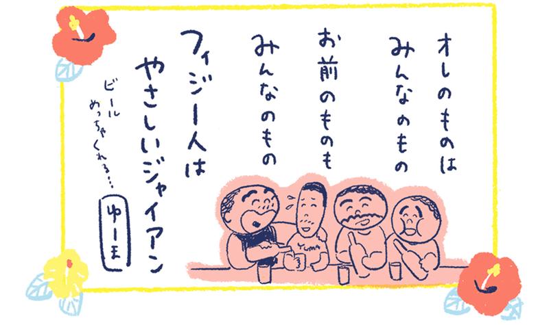 南の島の脱力幸福論10