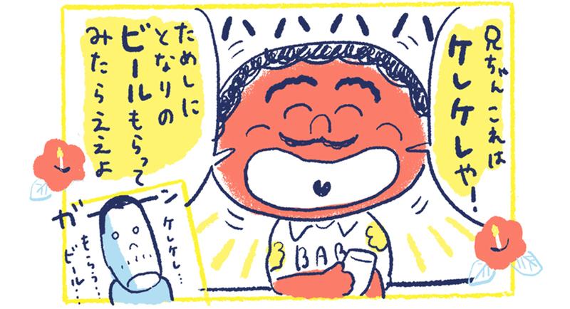 南の島の脱力幸福論7
