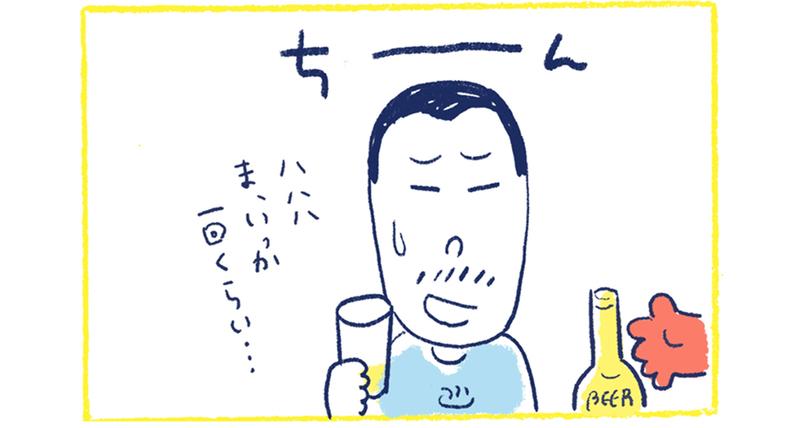 南の島の脱力幸福論2_2