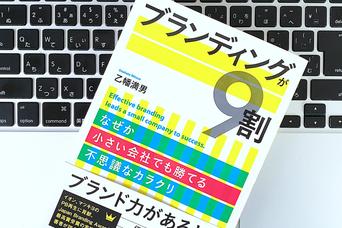 4Pから4E戦略へ。人との距離が近いSNS時代の「ブランド力」の高め方