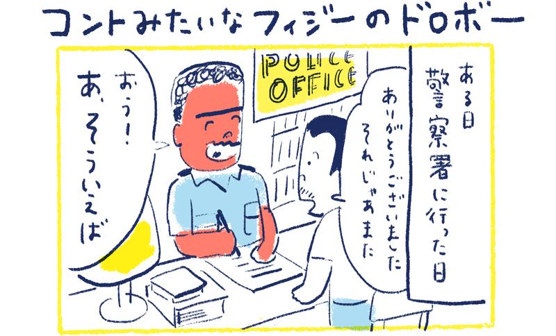 1南の島の脱力幸福論