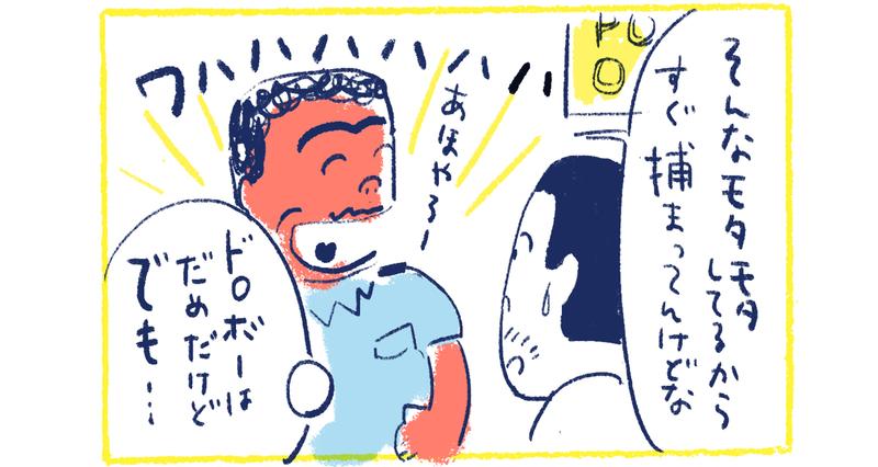10南の島の脱力幸福論