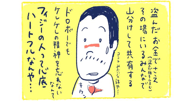 11南の島の脱力幸福論