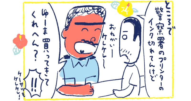 12南の島の脱力幸福論