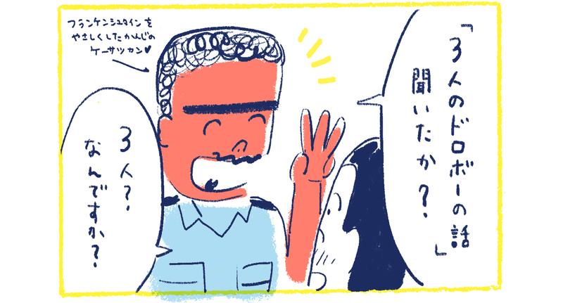 2南の島の脱力幸福論