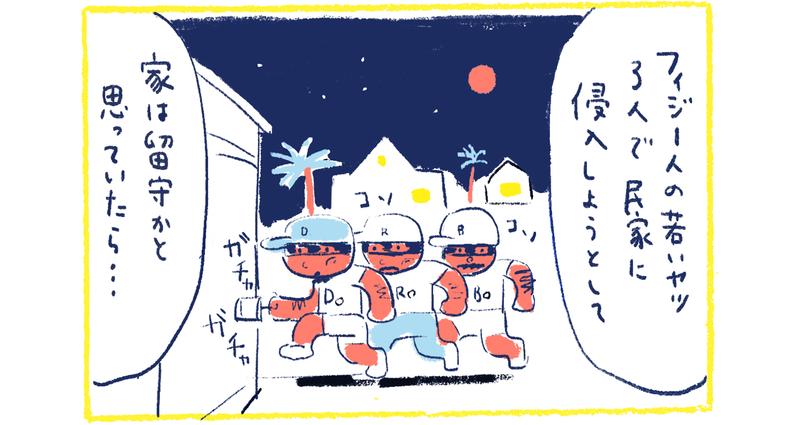 3南の島の脱力幸福論