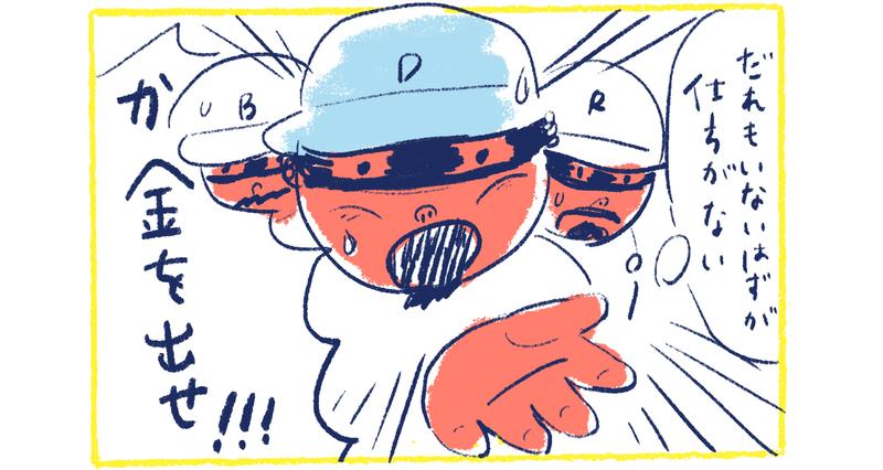 5南の島の脱力幸福論