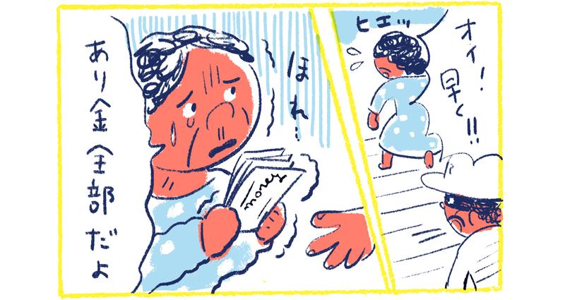 6南の島の脱力幸福論