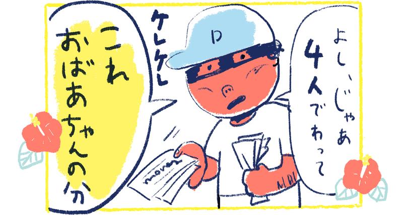 8南の島の脱力幸福論