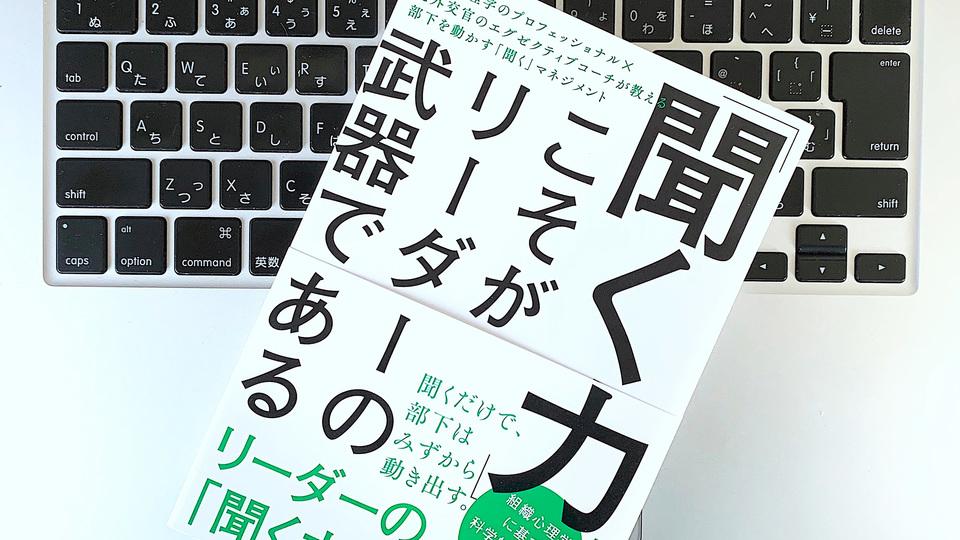 自然と関係が築ける、初対面から好印象を与える7つの方法