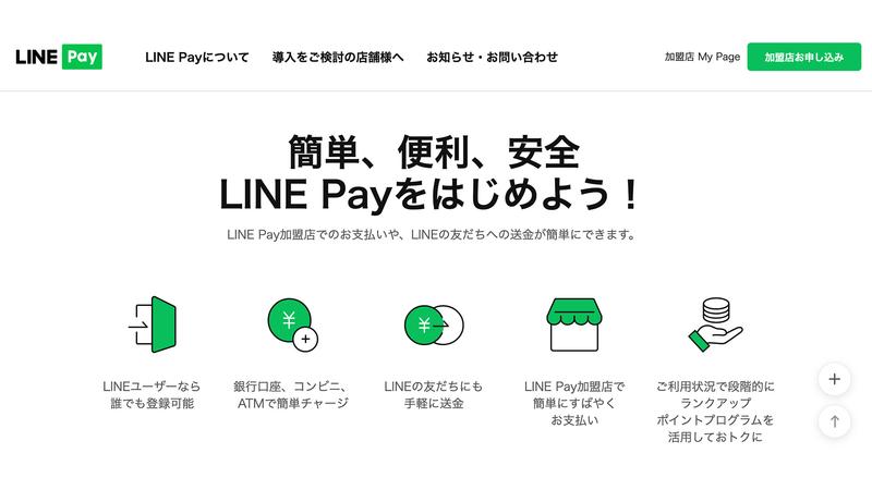 20200709linepay_3