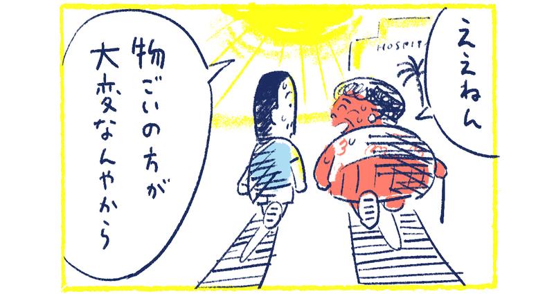 10南の島の脱力幸福論
