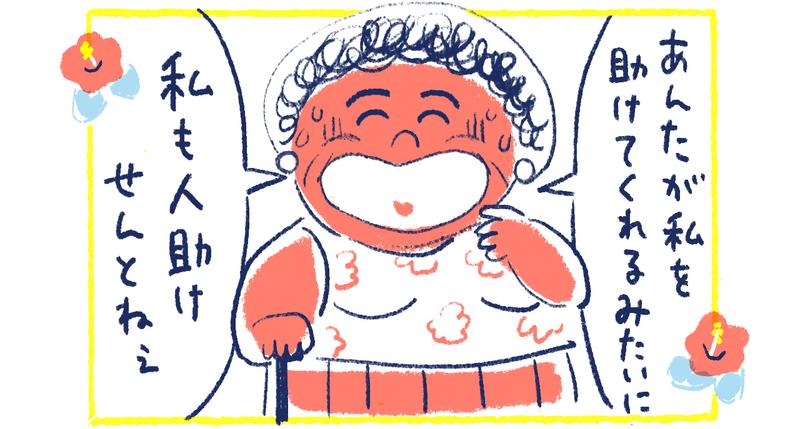11南の島の脱力幸福論